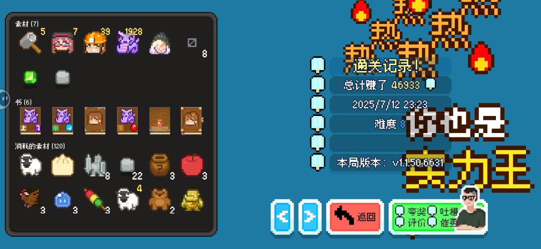 想问问这个石头洞活动的记录 1