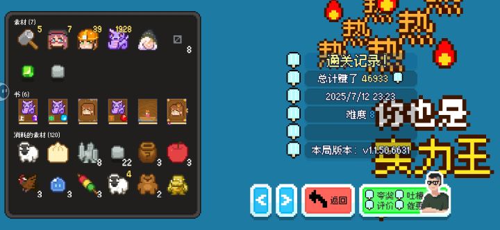 想问问这个石头洞活动的记录截图
