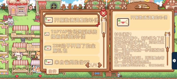 数值调整更新后个人体验截图