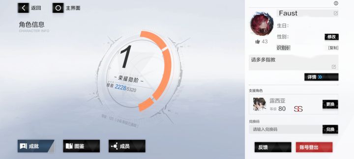 新人刚入坑战双截图