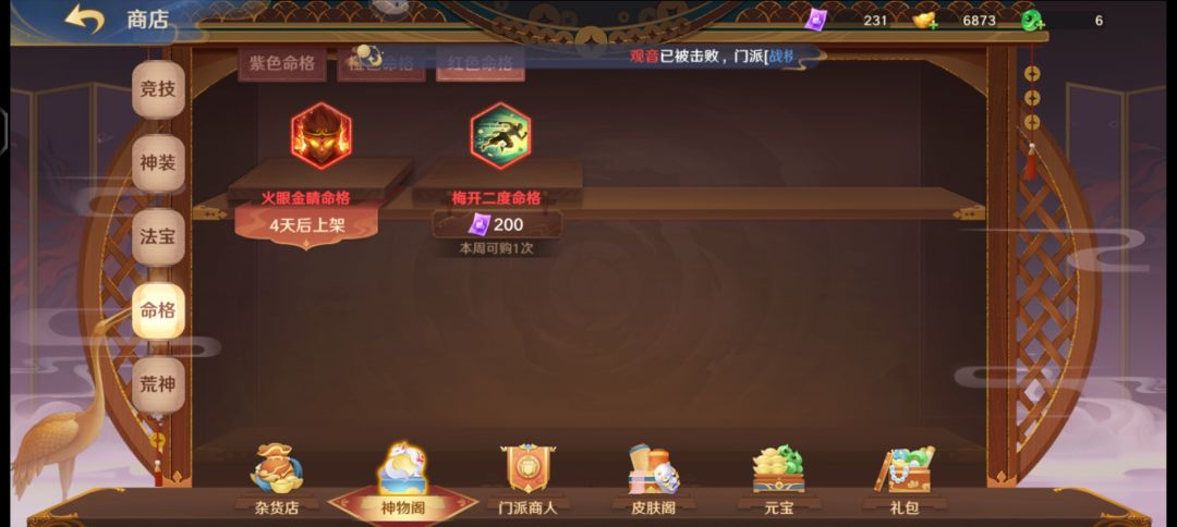 梅开二度要不要换? 1