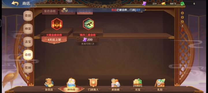 梅开二度要不要换?截图