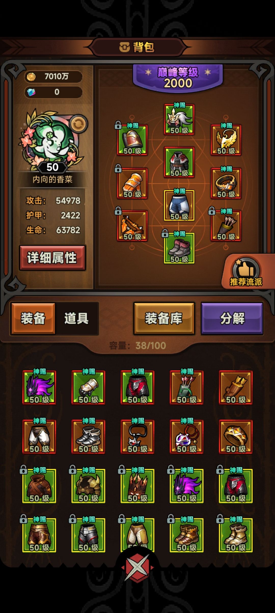 这个赛季爆裂箭这套可以吗 2