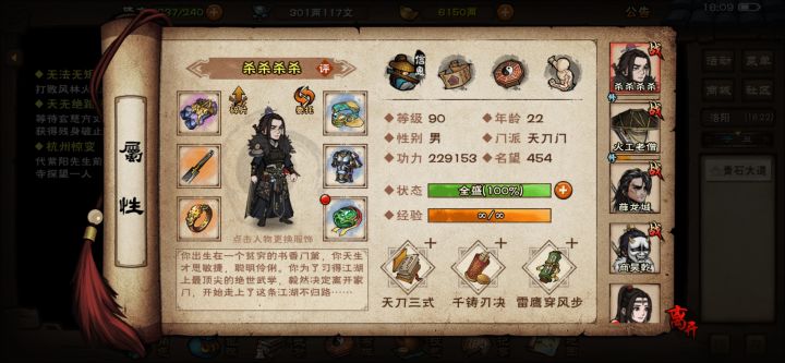 风林火山碧游教打不过,应该去玩奶指吗。截图