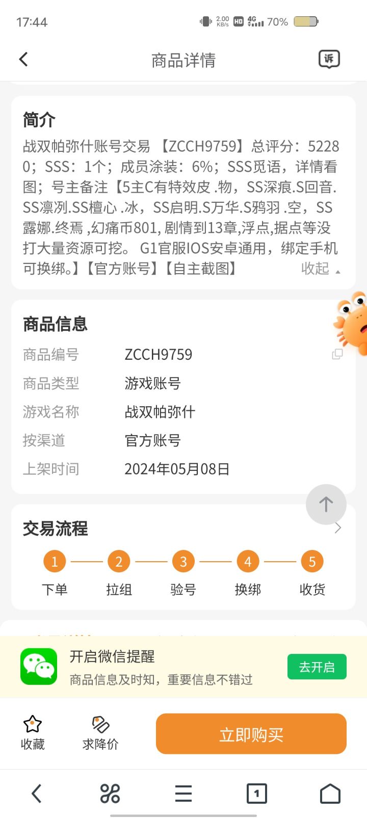 大佬们,帮帮萌新截图