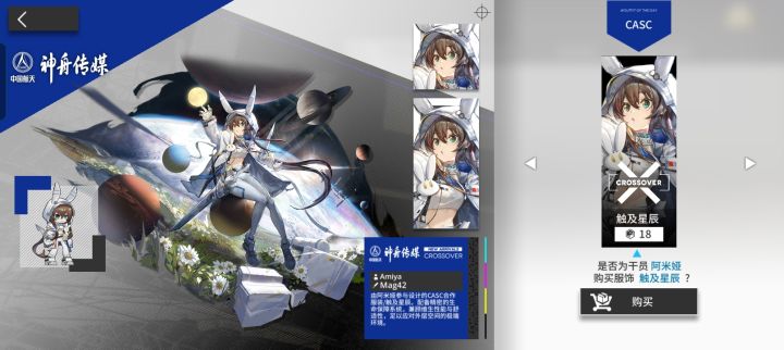 阿米娅的新皮肤以后是不是大概率不会再有了?截图