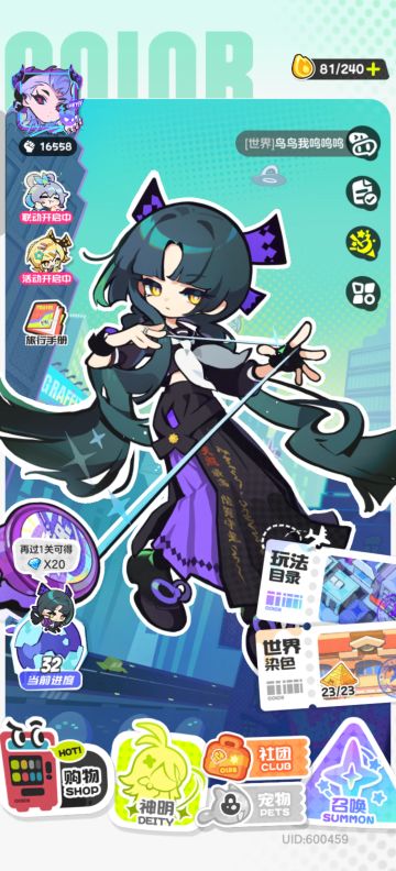 六元党来聊聊对新游的试玩体验