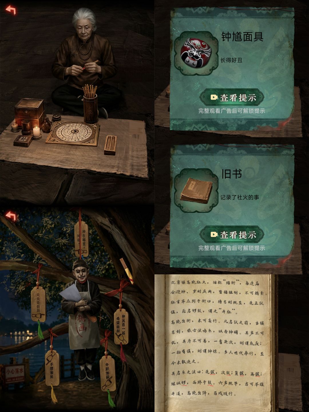 诡偶第二章傀镇上 13