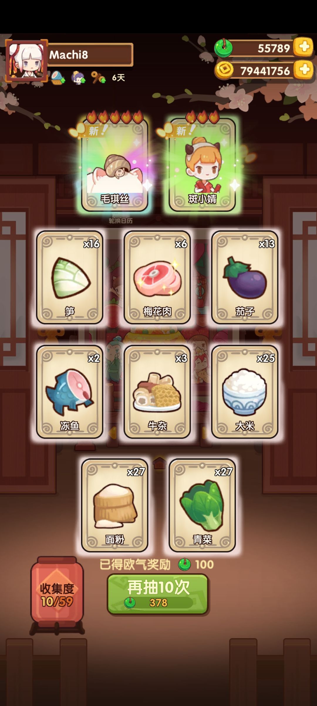这是抽到坑吗? 1