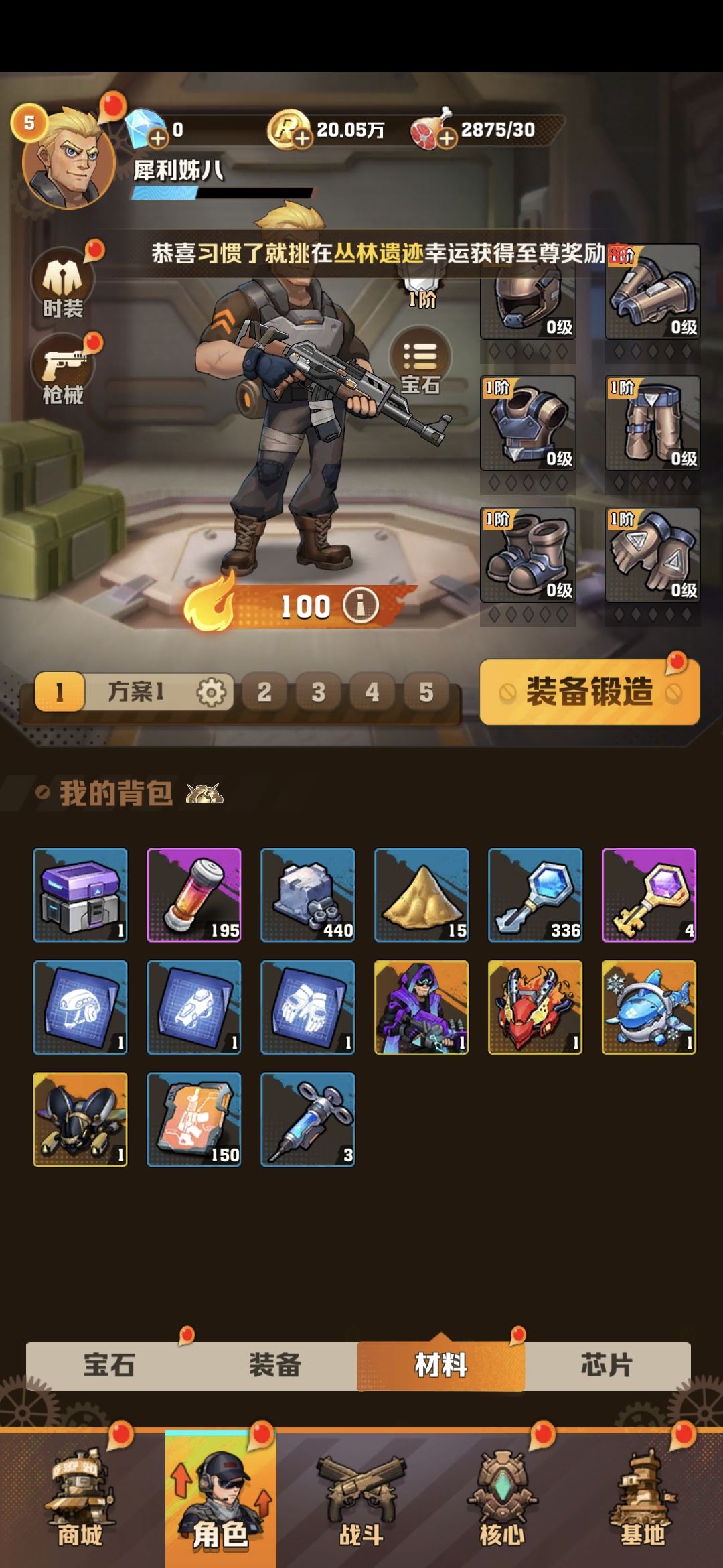 初始号麻烦大佬看看 2