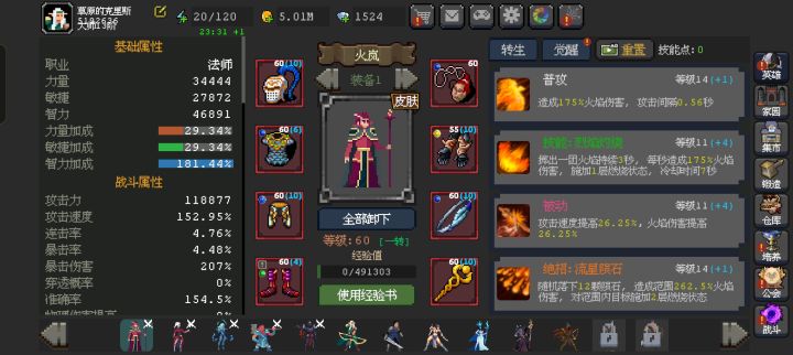 19天深渊60层,不知道该怎么玩截图