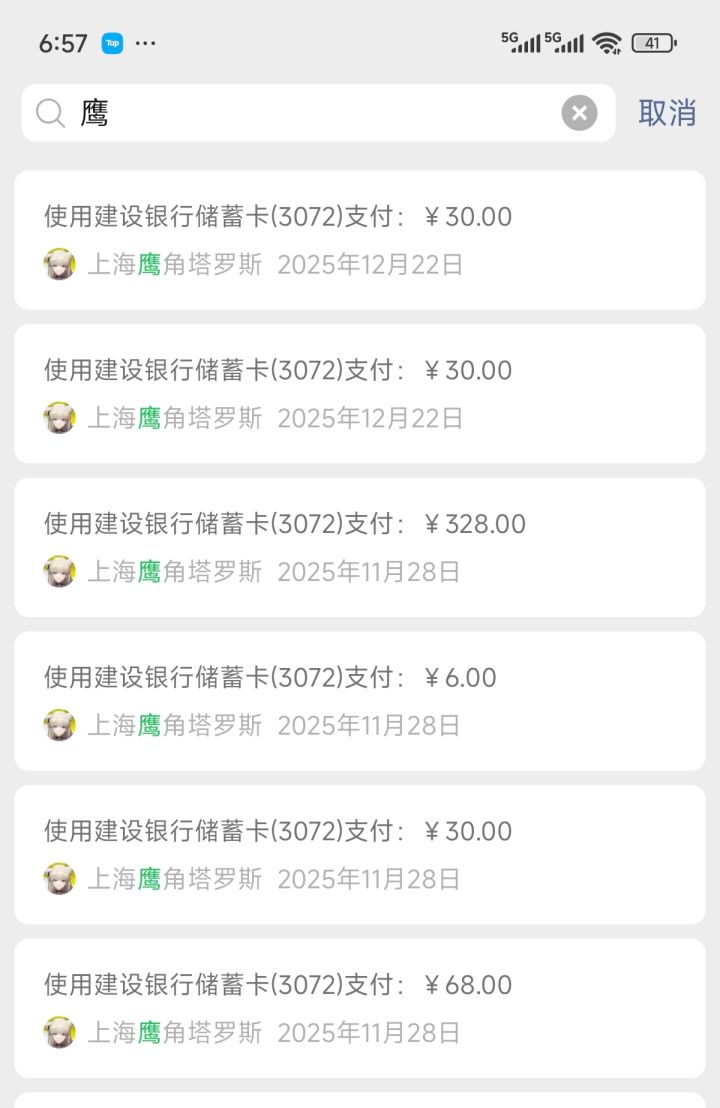 挺遗憾的。截图
