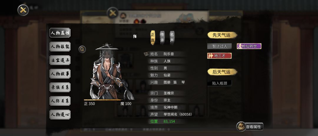 新手村的化神宗主 2