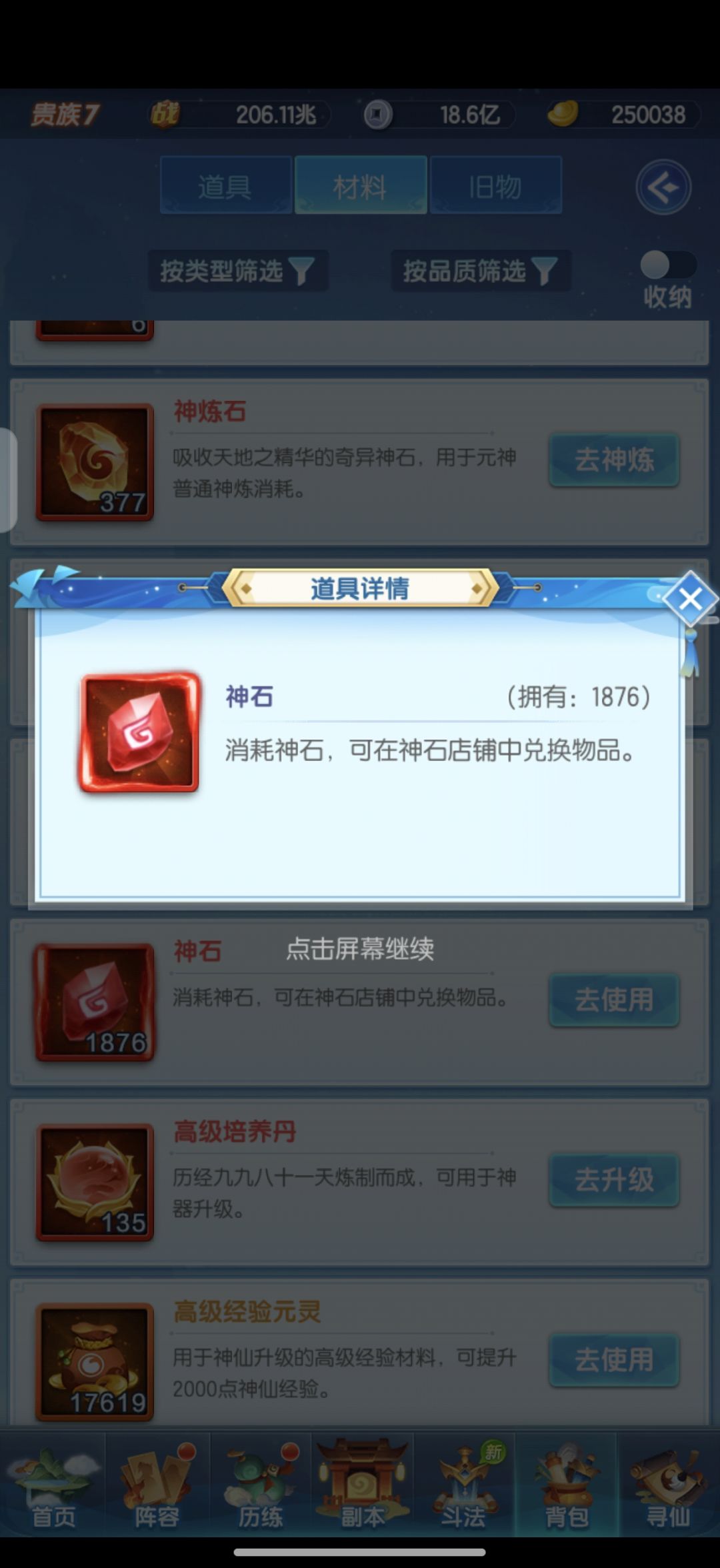 搞琉璃法相还是曦幻法相 3