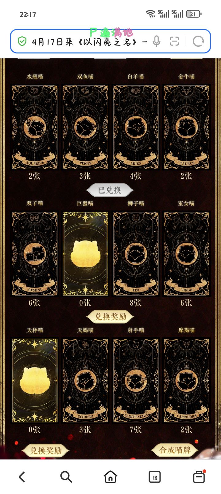求换卡!!截图