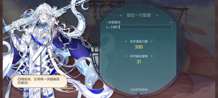 终于过了300分,不容易呀截图