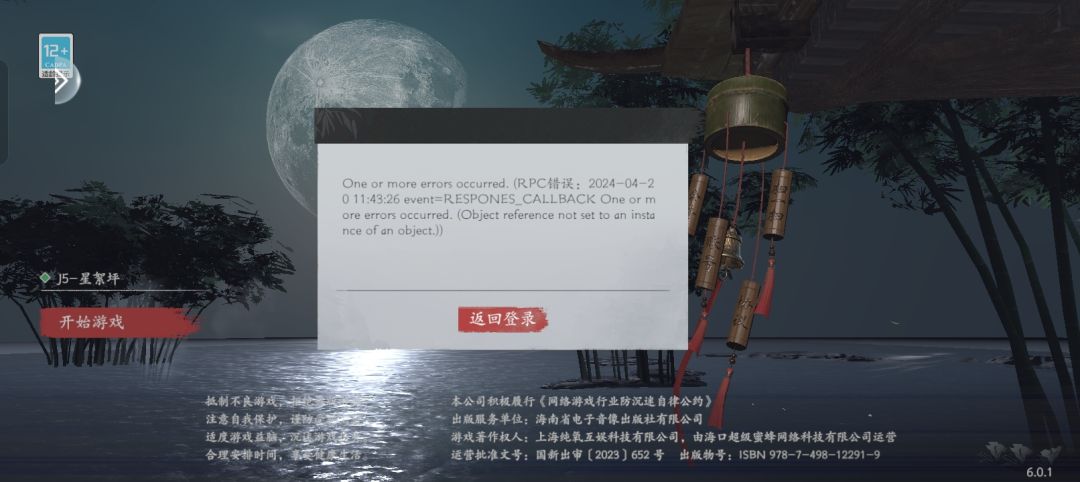 登不了? 1