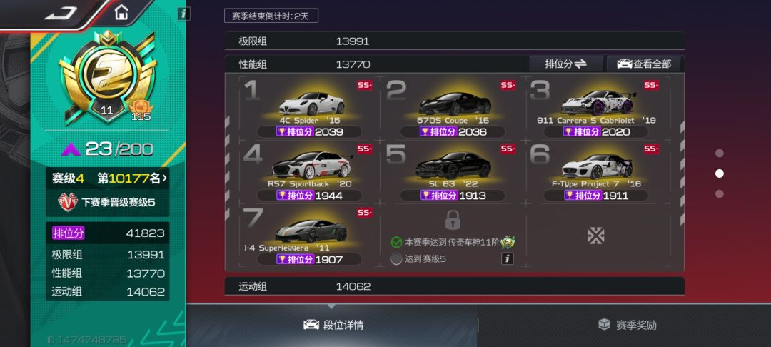 赛季末终于打到了? 2