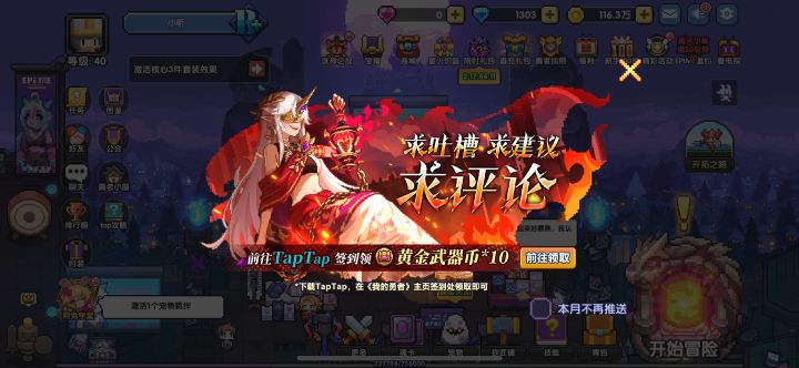 新手想知道这个怎么参与?截图