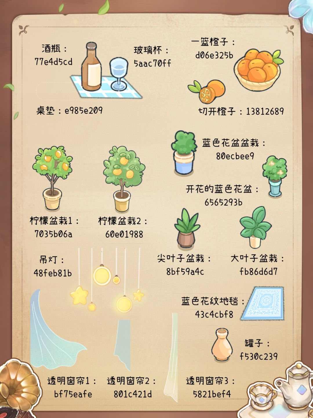房间联名主题套装限时大放送! 3
