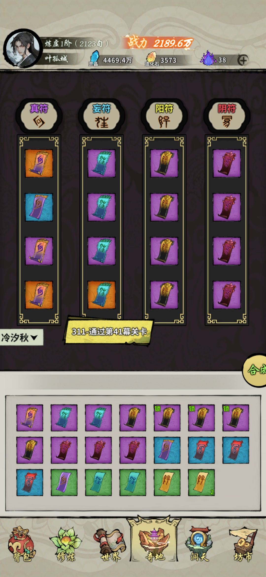做掉880和890的面板 2