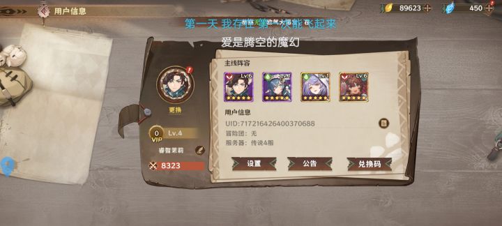 祝游戏越办越好,角色越来越多越来越好玩截图