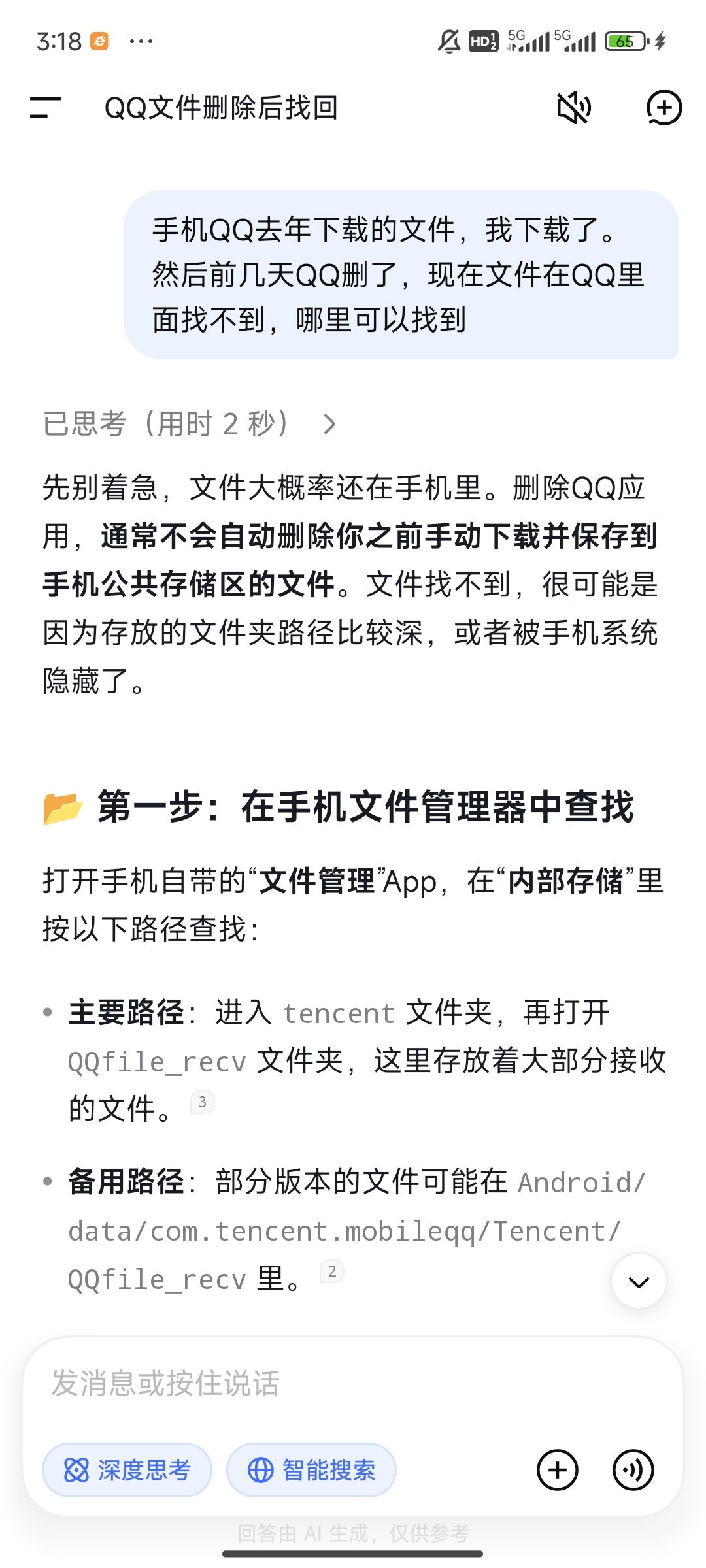 幸好,之前原神作者们的智慧结晶还在 1