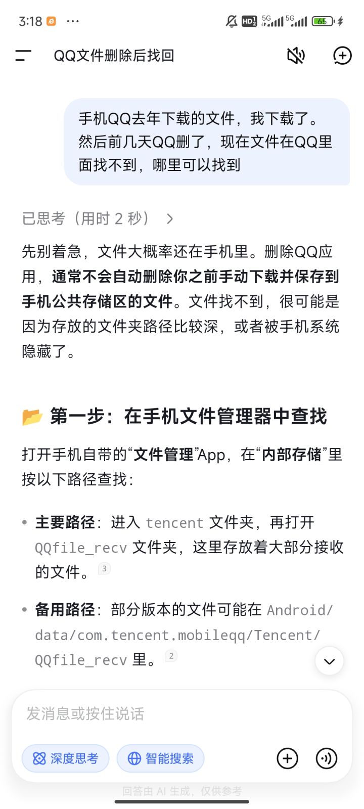 幸好,之前原神作者们的智慧结晶还在截图