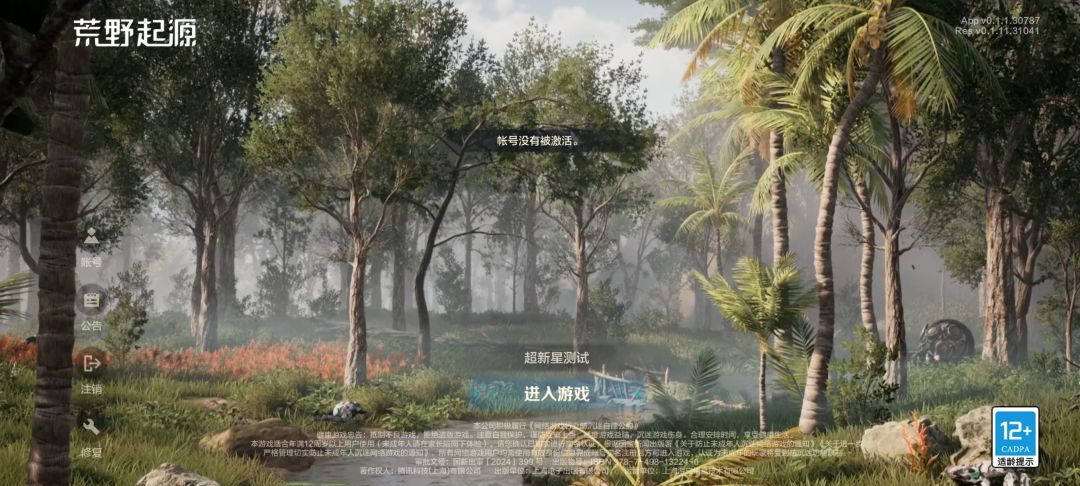 求解惑。我该骂tap还是骂游戏 2