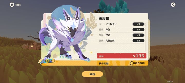 你怎么知道我有异色炫彩狼了截图