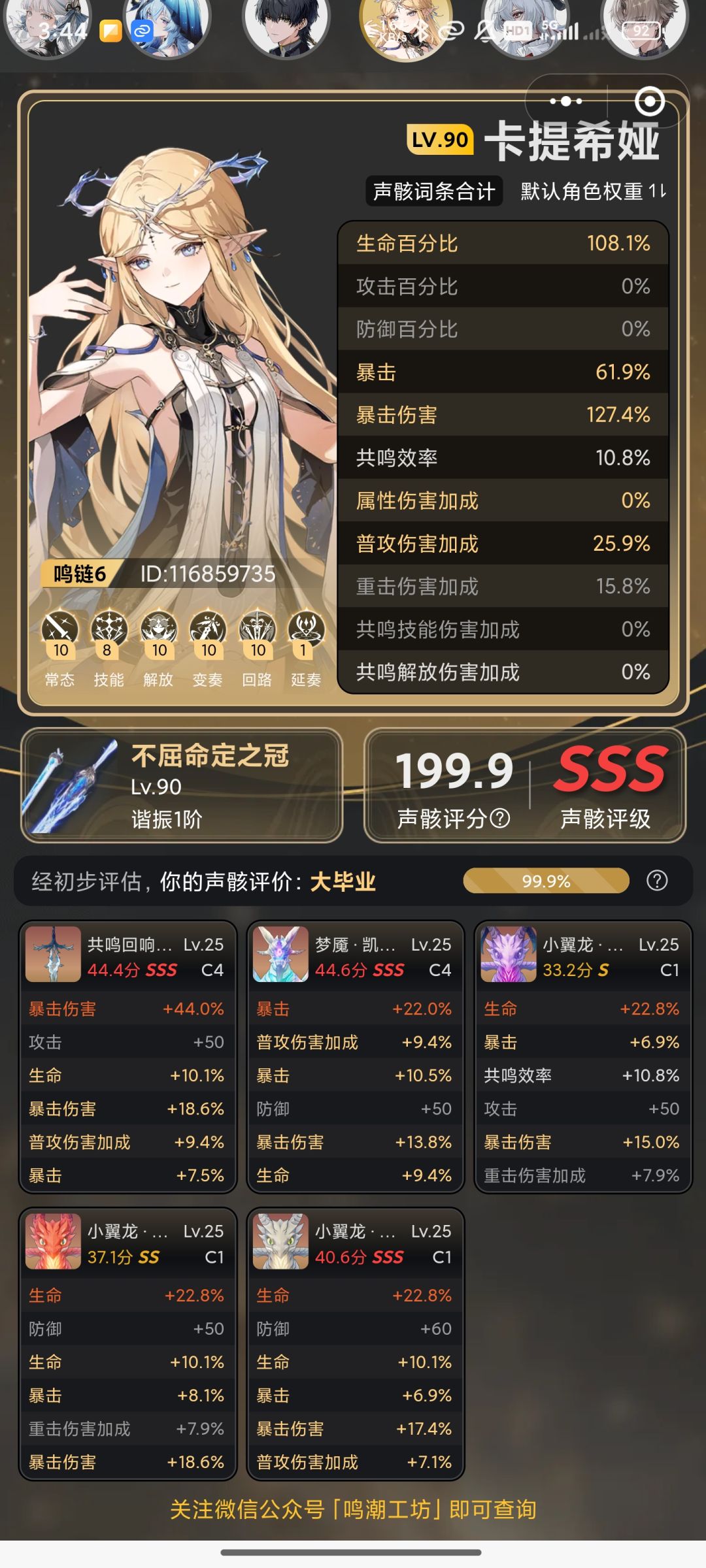 今天真是美啊 4
