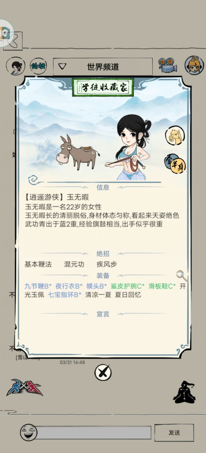 好几年年前玩过这个,闲着没事,又想玩玩了截图