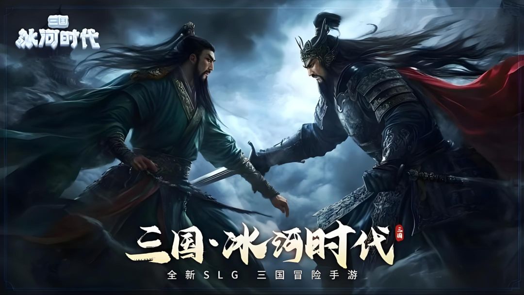 【第一章 绝境开局 】同人小说——三国冰河时代之富甲天下截图