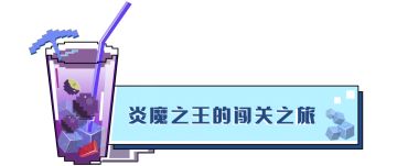 倒计时一天！炎魔之王教你速成甩手舞