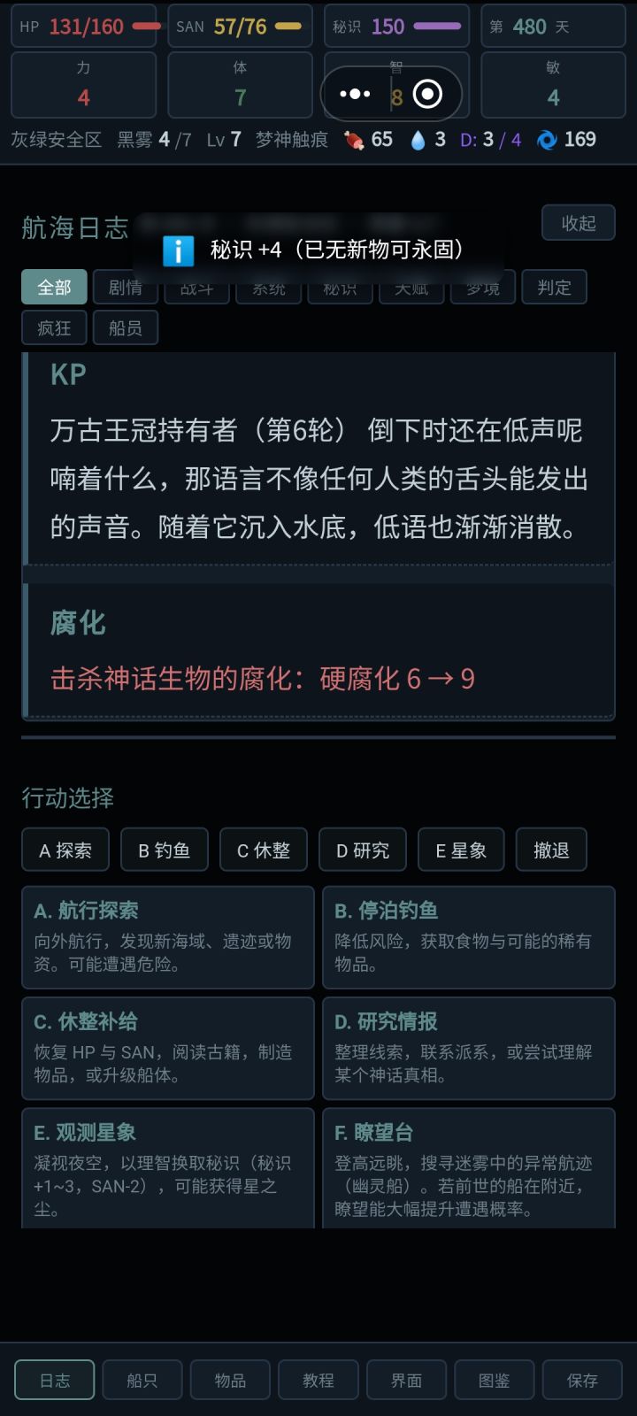 普通模式,感觉很简单截图