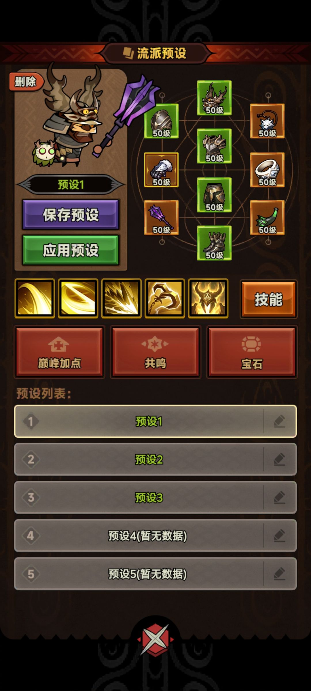 无情践踏截图