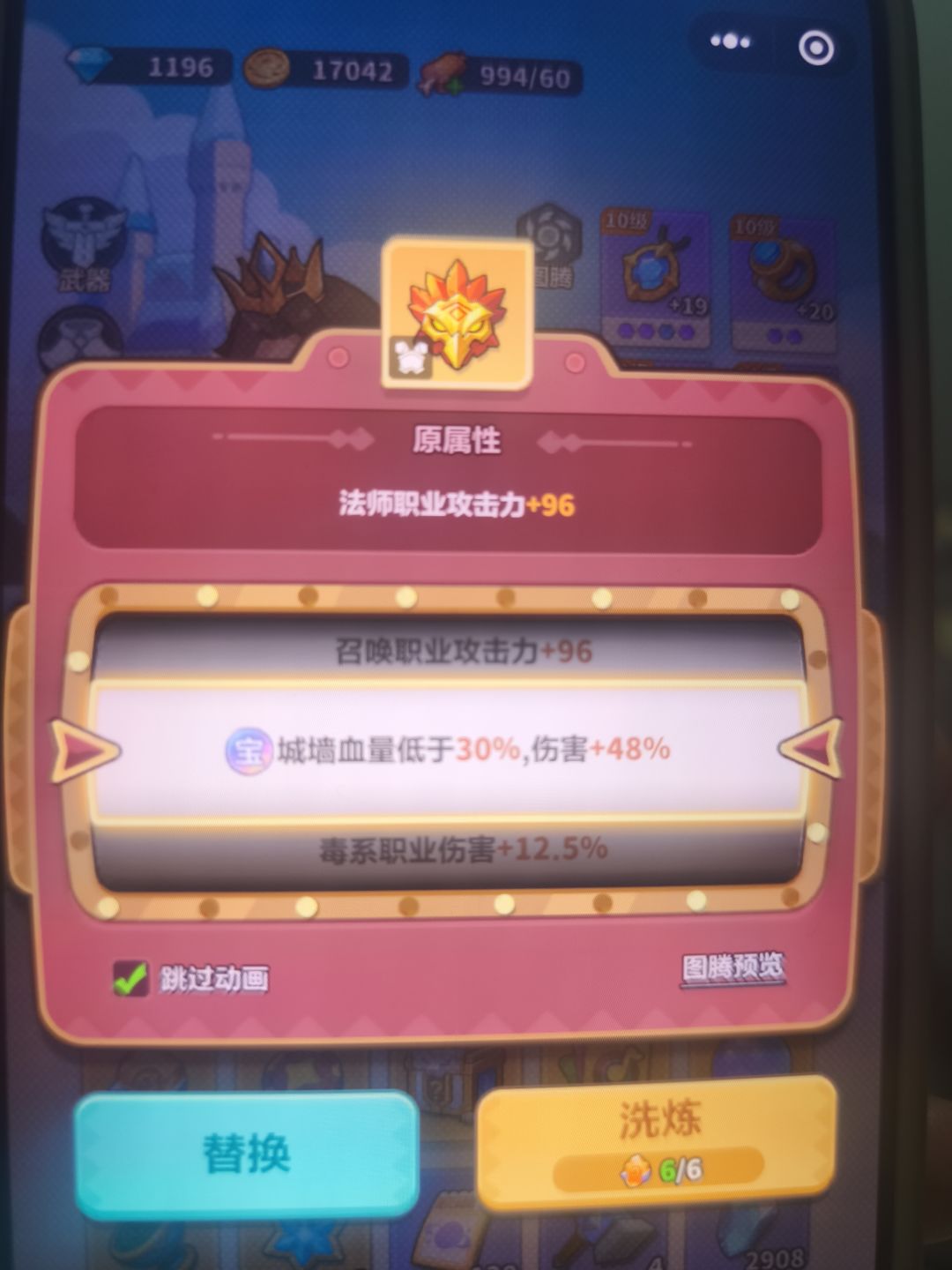 铁铁们,这个属性咋样呀? 1