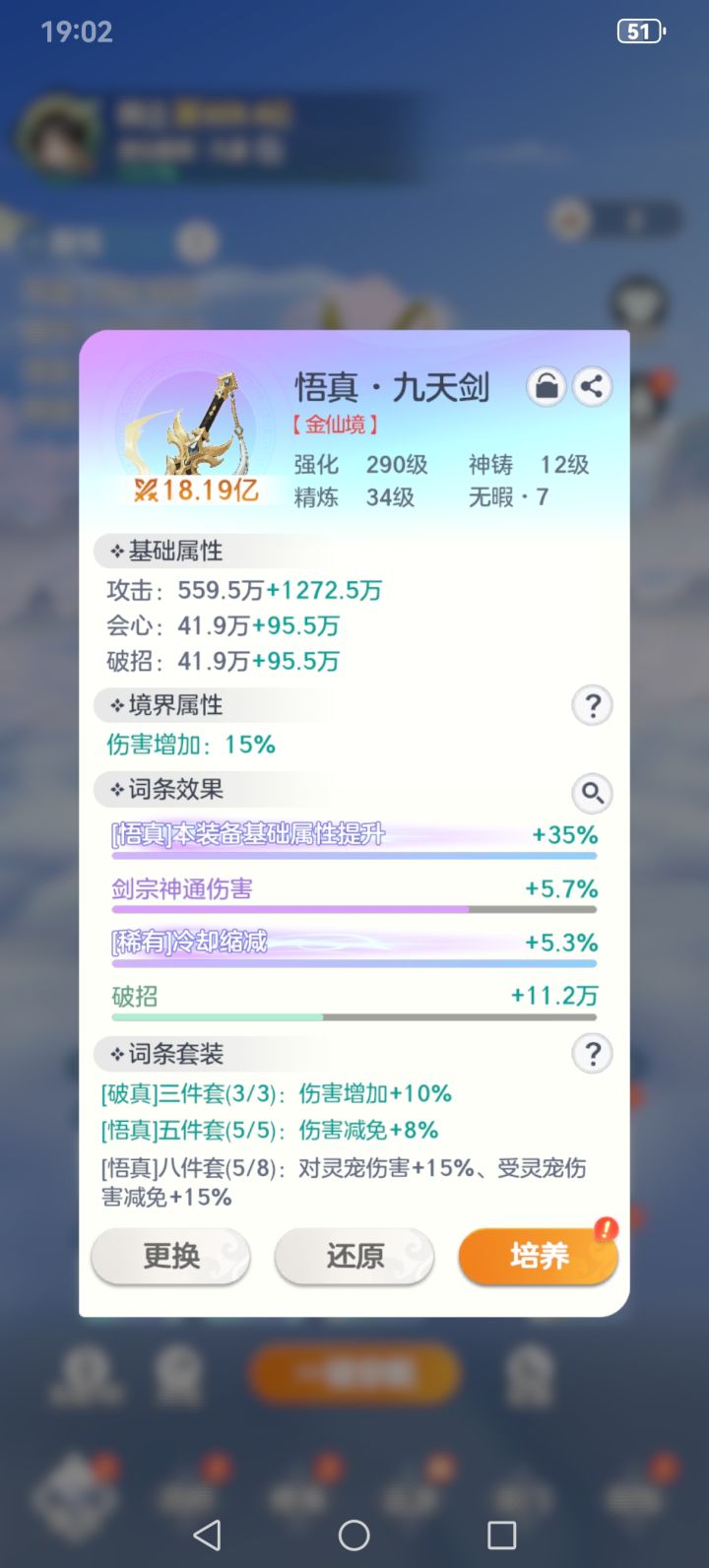 原来真有这种装备。。。截图