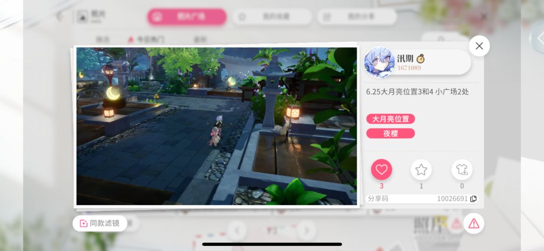 6.25大月亮位置 3