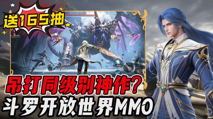 白嫖165抽!免费3皮肤+5SSR?斗罗大陆+开放世界!可自由猎魂环!截图