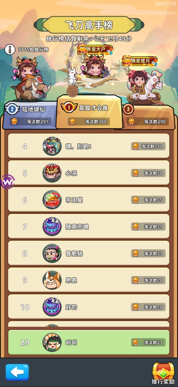 这游戏太假了截图