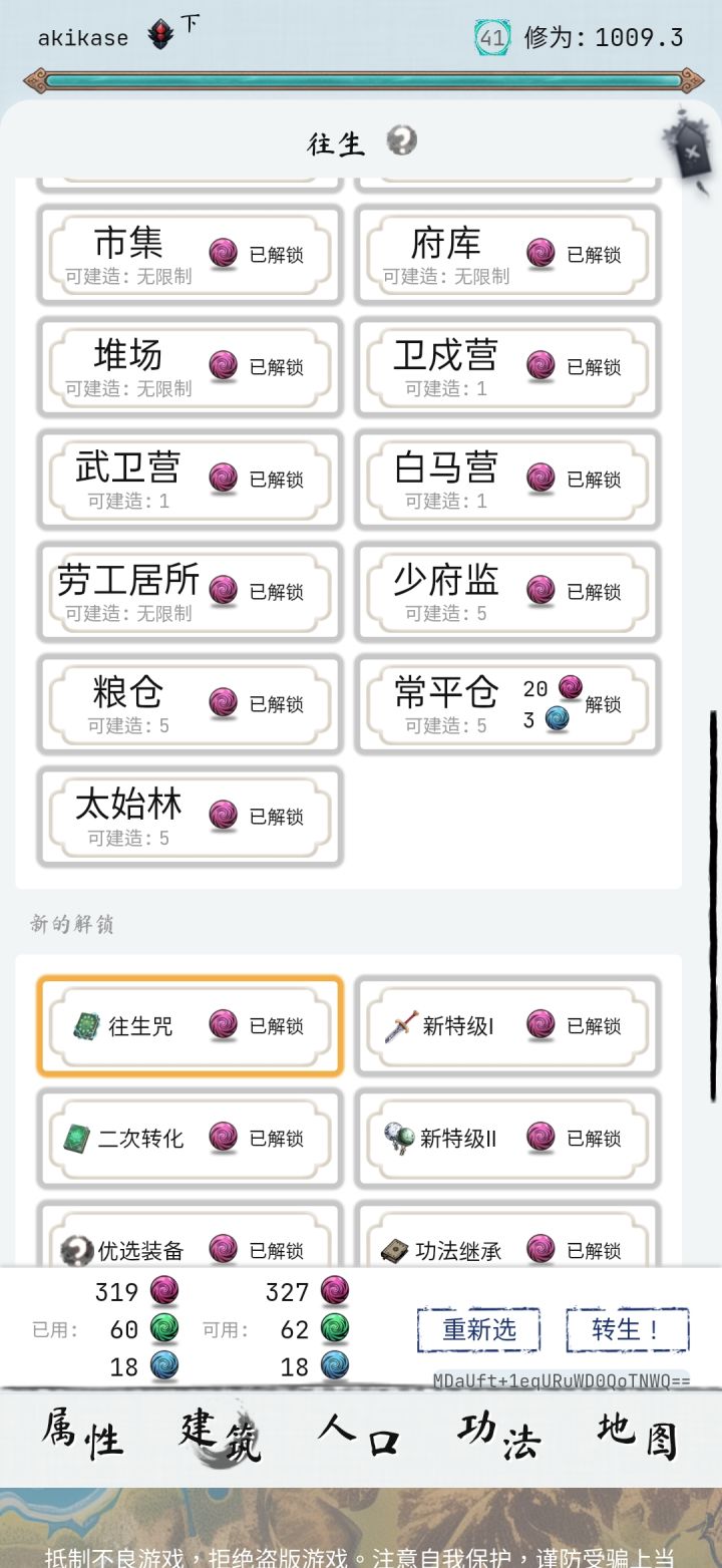 bug截图