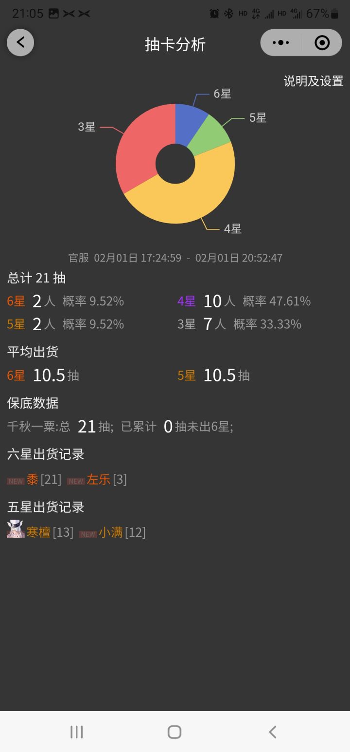 我好像结束了本次新年限定卡池？？？？？截图