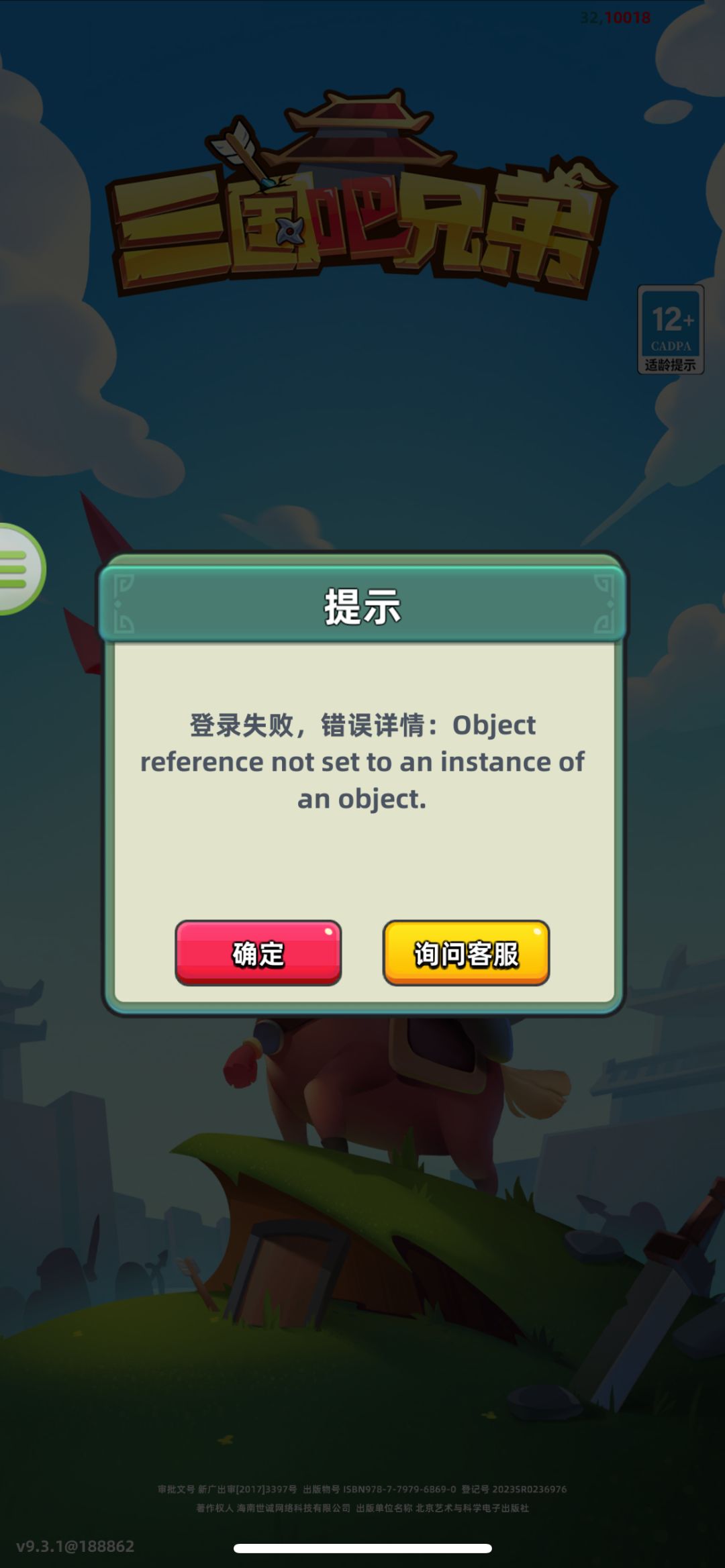 救命 1