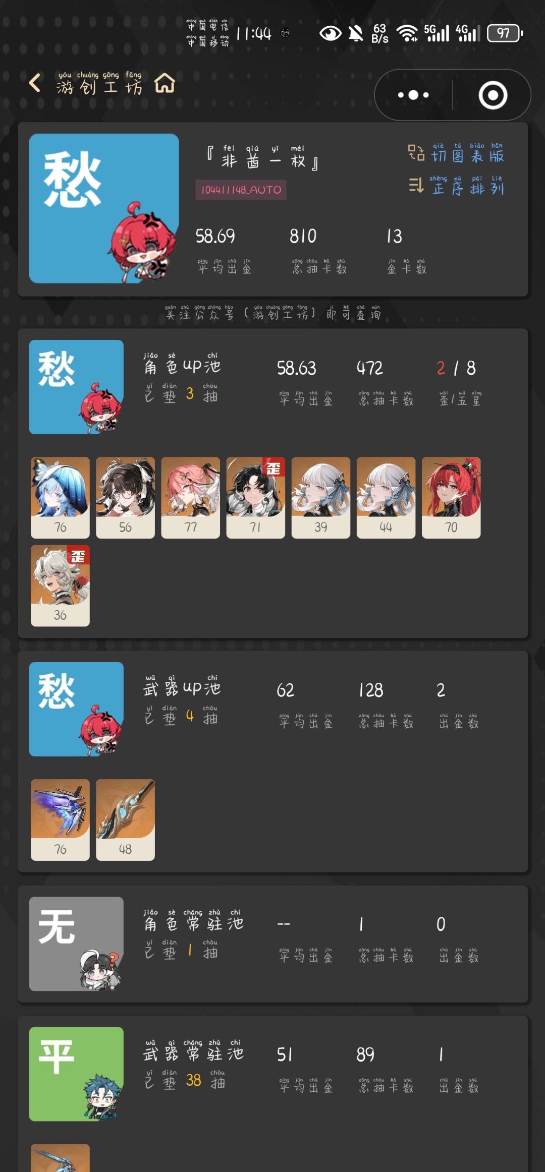 请问一下,这号能值多少 1