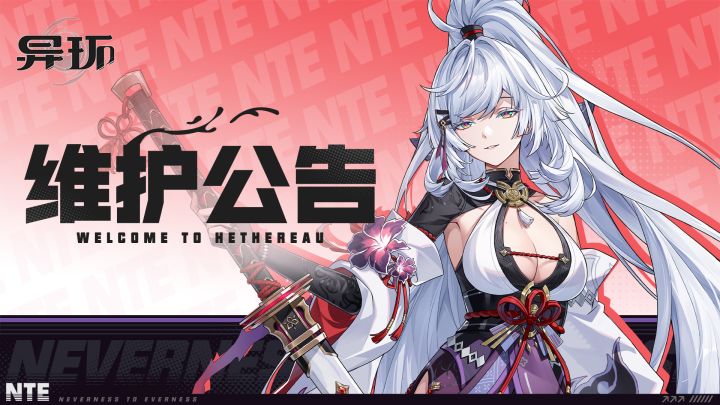 【快讯】1.3版本雾中朔望星回8月13日上线截图