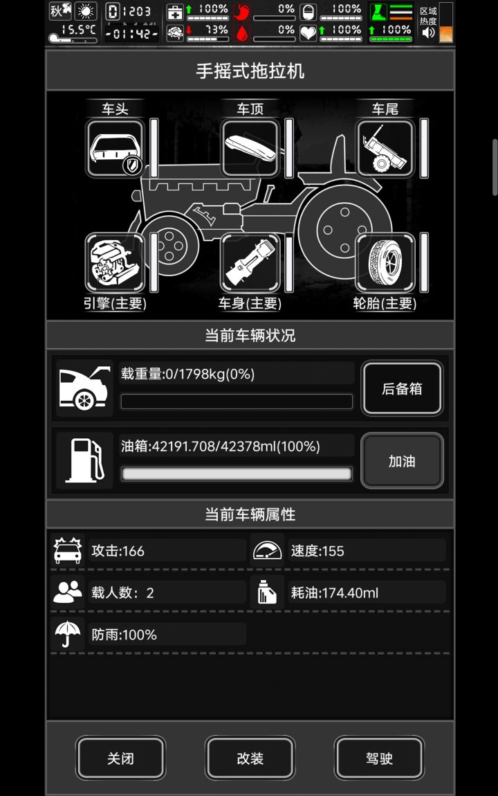 满配截图
