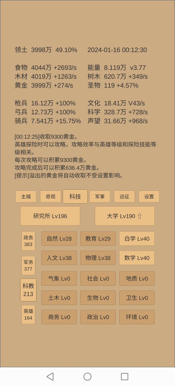 40数学了截图