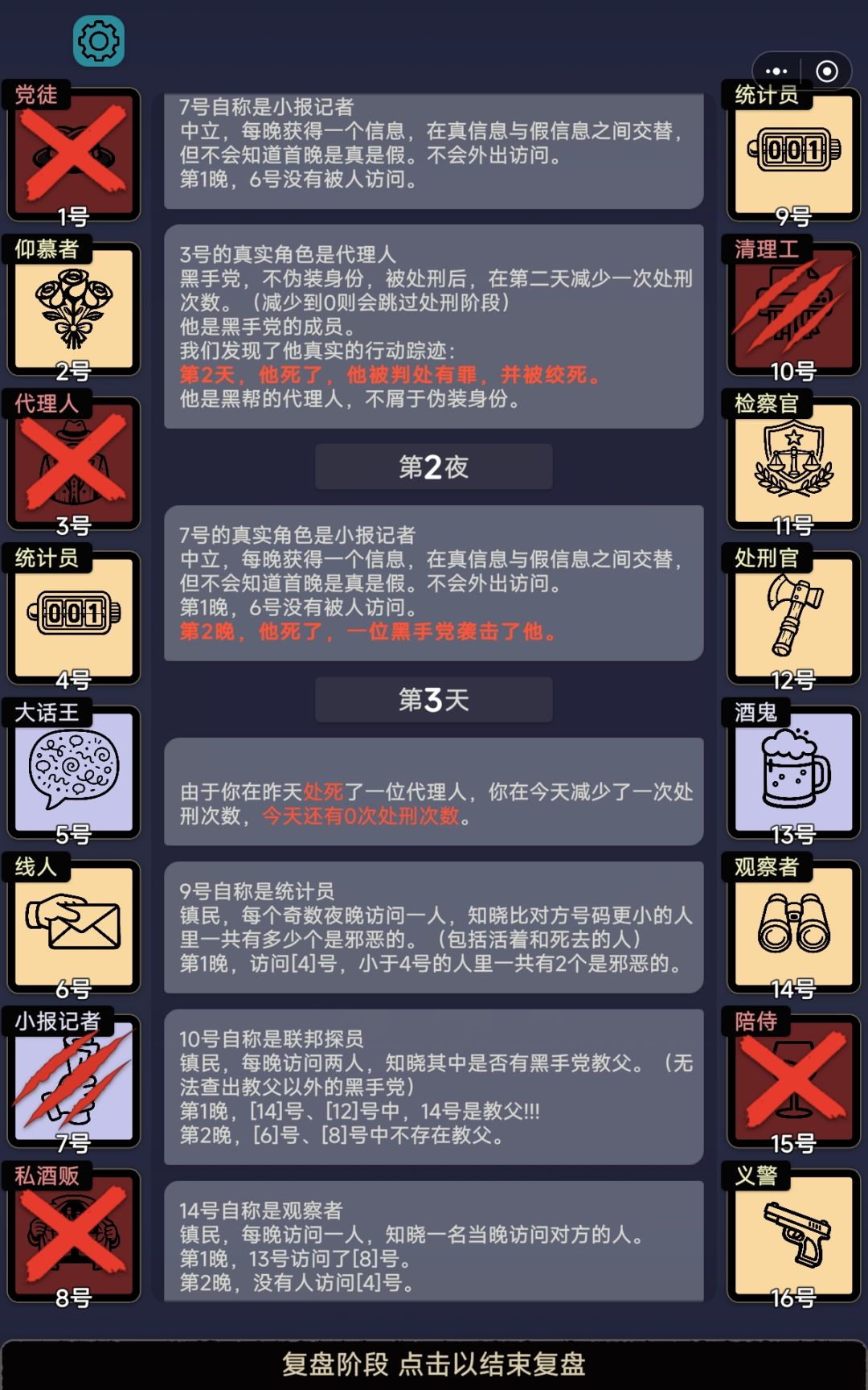 运气来了,835也能无瑕胜利 2