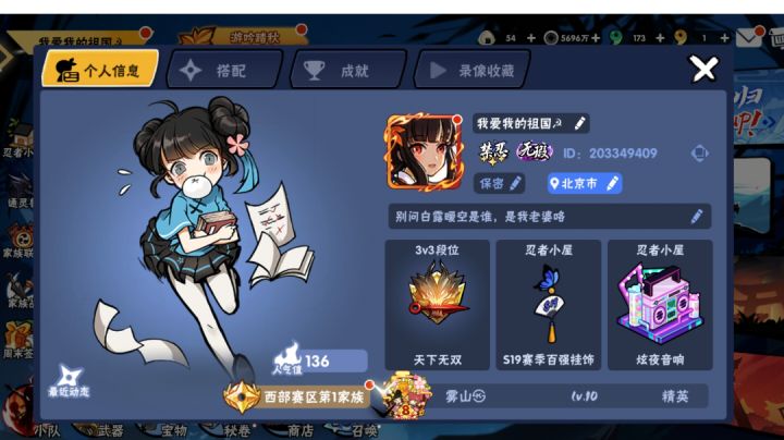 又是一届联赛结束了截图